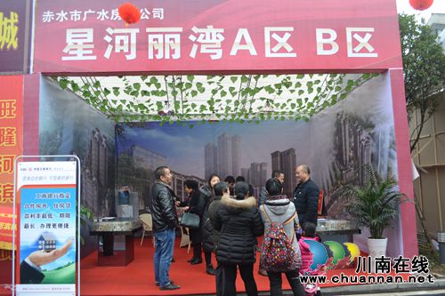 楼盘云集黔北明珠!赤水第二届房交会今日启幕(图25) 楼盘云集黔北明珠!赤水第二届房交会今日启幕(图25)
