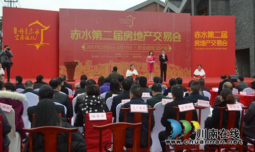楼盘云集黔北明珠!赤水第二届房交会今日启幕(图3) 楼盘云集黔北明珠!赤水第二届房交会今日启幕(图3)