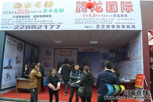 楼盘云集黔北明珠!赤水第二届房交会今日启幕(图17) 楼盘云集黔北明珠!赤水第二届房交会今日启幕(图17)