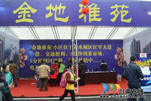 楼盘云集黔北明珠!赤水第二届房交会今日启幕(图20) 楼盘云集黔北明珠!赤水第二届房交会今日启幕(图20)