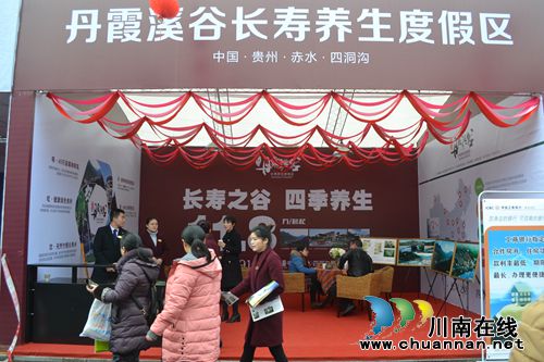 楼盘云集黔北明珠!赤水第二届房交会今日启幕(图16) 楼盘云集黔北明珠!赤水第二届房交会今日启幕(图16)