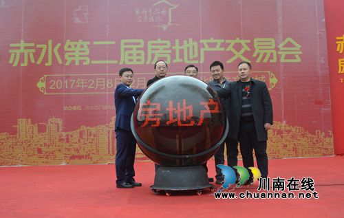 楼盘云集黔北明珠!赤水第二届房交会今日启幕(图5) 楼盘云集黔北明珠!赤水第二届房交会今日启幕(图5)