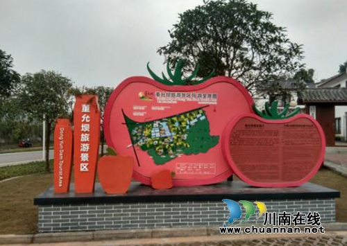 泸州江阳区董允坝成功创建国家3A景区(图1)