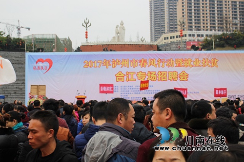 泸州合江新春招聘 万余岗位促就业惠民生(图2) 泸州合江新春招聘 万余岗位促就业惠民生(图2)
