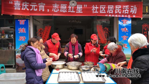 “喜庆元宵 志愿红星” 龙马潭红星街道居民同乐过节(图1) “喜庆元宵 志愿红星” 龙马潭红星街道居民同乐过节(图1)