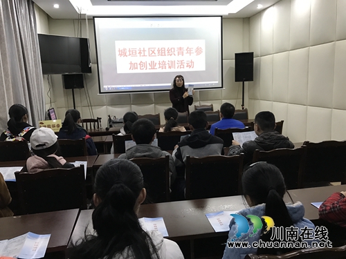 江阳区北城街道开展2017年首期青年创业培训讲座(图1)