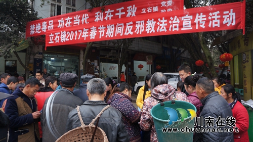 泸县立石镇组织开展禁毒、法制、食品安全街头宣传活动(图1)