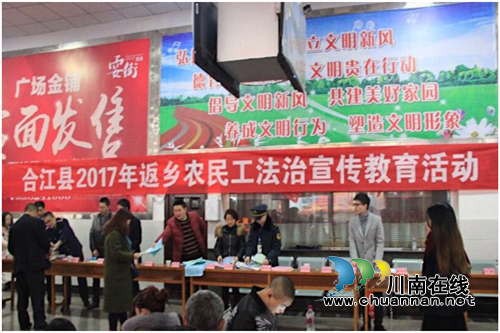 合江县：法治送温暖&nbsp;&nbsp;关爱农民工(图1)