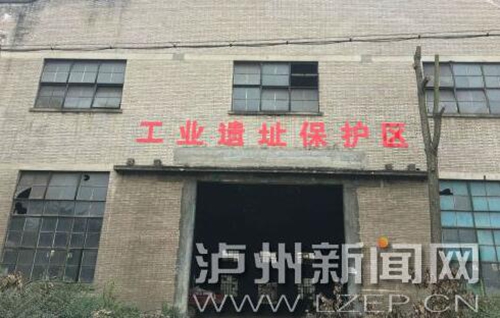 泸州将建工业遗址保护区&nbsp;长起厂搬出设备回迁(图1)