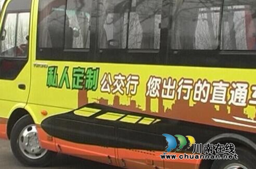泸州学生“幸福季”&nbsp;学校可“私人定制”公交(图1)