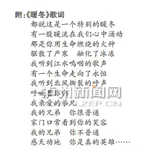 泸县创作歌曲《暖冬》纪念英雄警察蔡松松(图1)