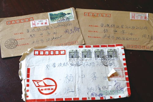 泸州好人杨中务:不离不弃伴病妻(图5) 泸州好人杨中务:不离不弃伴病妻(图5)