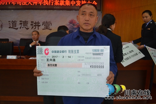 350万！泸县法院执行局发放拜年大“红包”(图7)