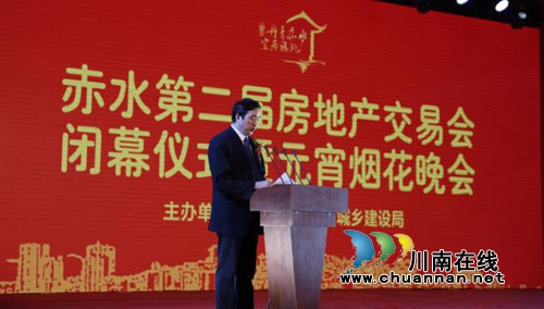赤水第二届房交会 新年房市“开门红”(图4) 赤水第二届房交会 新年房市“开门红”(图4)