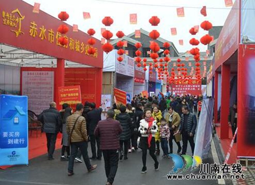 赤水第二届房交会 新年房市“开门红”(图5) 赤水第二届房交会 新年房市“开门红”(图5)