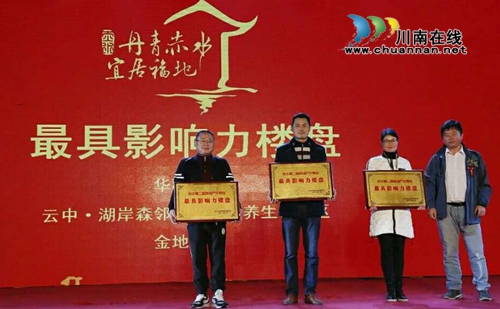 赤水第二届房交会 新年房市“开门红”(图1) 赤水第二届房交会 新年房市“开门红”(图1)