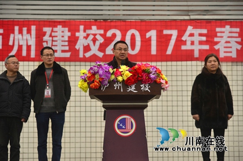 泸州建校隆重召开2017年春期开学典礼(图2) 泸州建校隆重召开2017年春期开学典礼(图2)