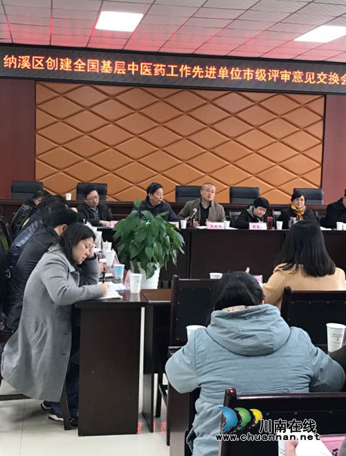 纳溪：全国基层中医药先进工作单位创建工作通过市级初评(图3)
