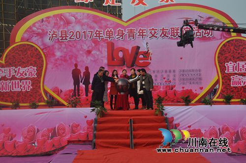 情人节走红地毯 泸县单身男女情感大联欢(图2) 情人节走红地毯 泸县单身男女情感大联欢(图2)