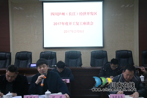 泸州长开区开展节后复工复产督查工作(图1) 泸州长开区开展节后复工复产督查工作(图1)