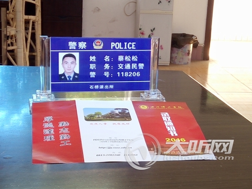 蔡松松考取本科录取通知书送达 同事泣不成声(图2) 蔡松松考取本科录取通知书送达 同事泣不成声(图2)