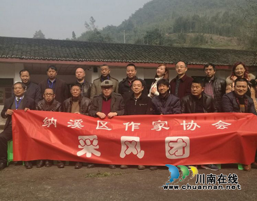 早春二月 纳溪区作家协会组织开展采风活动(图1) 早春二月 纳溪区作家协会组织开展采风活动(图1)