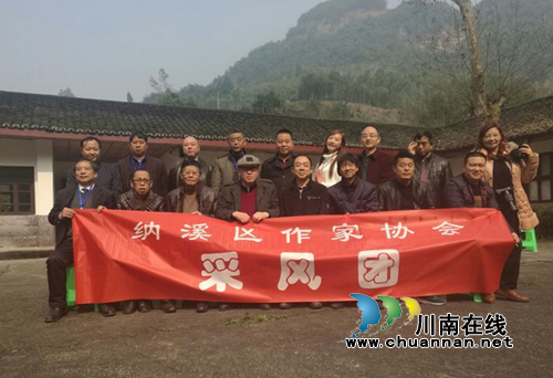 早春二月 纳溪区作家协会组织开展采风活动(图14) 早春二月 纳溪区作家协会组织开展采风活动(图14)