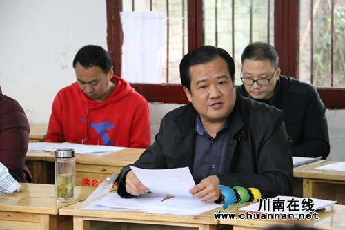 “群策群力&nbsp;合力兴校”&nbsp;合江中学举行第七届教代会第二次会议(图4)