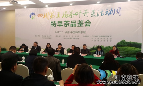 四川第五届茶叶开采活动周在纳溪隆重开幕(图20) 四川第五届茶叶开采活动周在纳溪隆重开幕(图20)