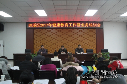 泸州纳溪：力争今年内建成健康城市(图2)
