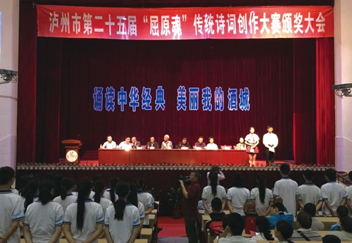 传统诗词在泸州&nbsp;吟咏两江颂酒城(图3)