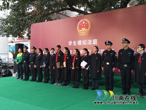 泸州中学生“披袍断案” 模拟法庭掀校园学法热(图10) 泸州中学生“披袍断案” 模拟法庭掀校园学法热(图10)