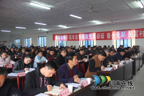 泸县石桥镇召开2017年党建经济信访维稳安全工作会(图4)