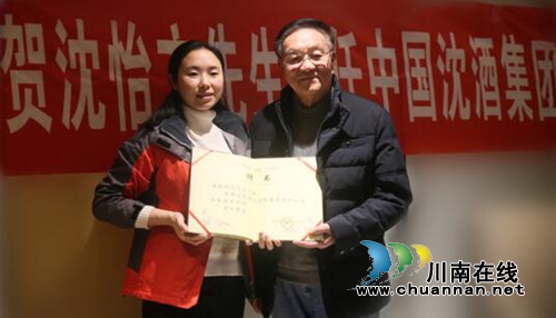 中国酒业痛失巨匠&nbsp;沈酒名誉董事长沈怡方逝世(图2)