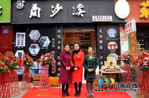 古蔺“蔺沙溪”获消费者满意诚信示范单位称号(图5) 古蔺“蔺沙溪”获消费者满意诚信示范单位称号(图5)