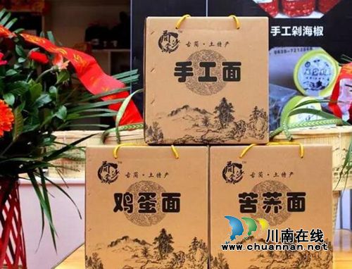 古蔺“蔺沙溪”获消费者满意诚信示范单位称号(图7) 古蔺“蔺沙溪”获消费者满意诚信示范单位称号(图7)