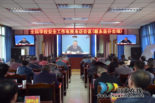泸州叙永：“五到位”抓牢学校安全(图1)