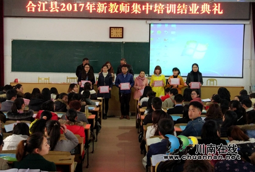 合江：跟岗实践培训让新聘教师迅速进入角色(图2)