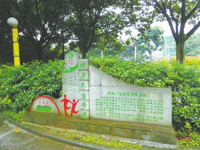 宜宾长宁县城、高店镇成四川首批健康村镇试点(图1) 宜宾长宁县城、高店镇成四川首批健康村镇试点(图1)