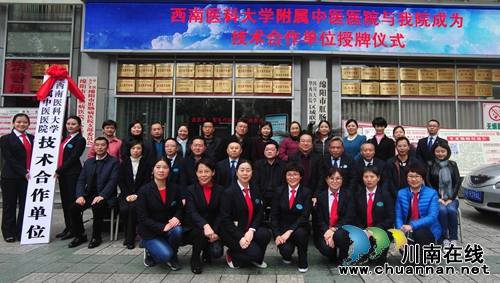 西南医大中医院与绵阳市肛肠病医院成功签约(图9) 西南医大中医院与绵阳市肛肠病医院成功签约(图9)