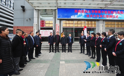 西南医大中医院与绵阳市肛肠病医院成功签约(图7) 西南医大中医院与绵阳市肛肠病医院成功签约(图7)