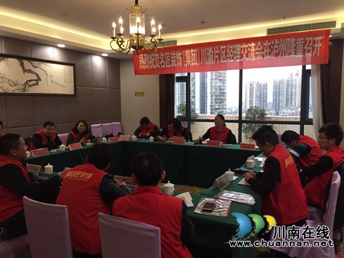 川渝“名匠”齐聚泸州 共商家装“大事”(图1) 川渝“名匠”齐聚泸州 共商家装“大事”(图1)