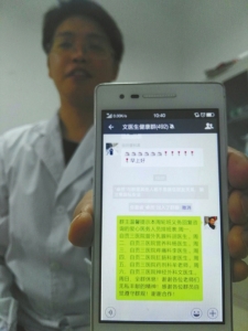 自贡“放牛娃”医生建微信诊所&nbsp;免费服务(图1)