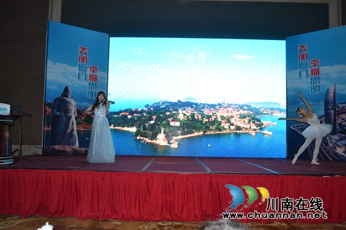 “美丽厦门·幸福思明”旅游推介会在泸州举行(图5) “美丽厦门·幸福思明”旅游推介会在泸州举行(图5)