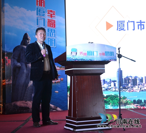 “美丽厦门·幸福思明”旅游推介会在泸州举行(图9) “美丽厦门·幸福思明”旅游推介会在泸州举行(图9)