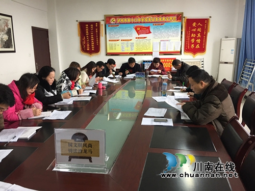 泸州十八中开展集体廉政约谈活动(图2) 泸州十八中开展集体廉政约谈活动(图2)