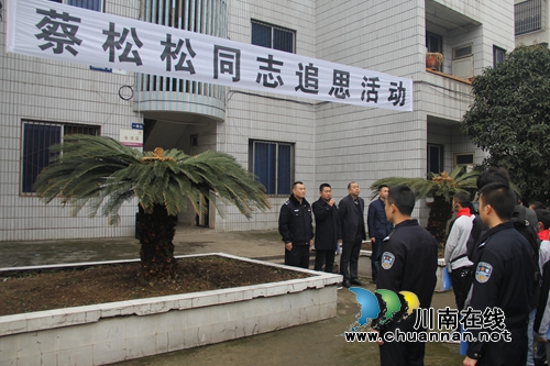 生命如松信仰常青 泸县石桥镇追思英雄蔡松松(图1) 生命如松信仰常青 泸县石桥镇追思英雄蔡松松(图1)