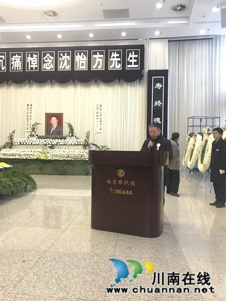 中国酒界沉痛哀悼 送别一代巨匠沈怡方先生(图6) 中国酒界沉痛哀悼 送别一代巨匠沈怡方先生(图6)