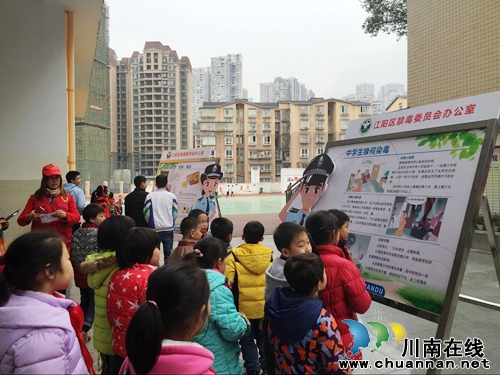 江阳区华阳街道:禁毒知识讲座进学校(图1) 江阳区华阳街道:禁毒知识讲座进学校(图1)