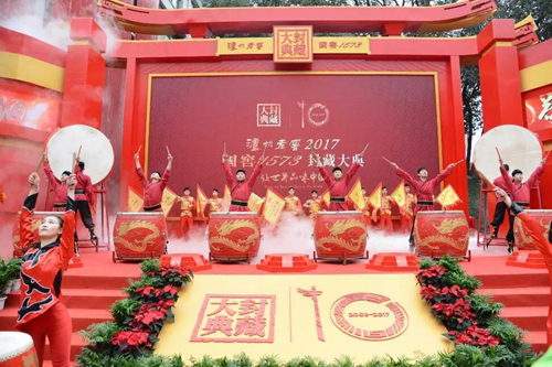 大腕云集美酒飘香&nbsp;2017国窖1573封藏大典举行(图14)